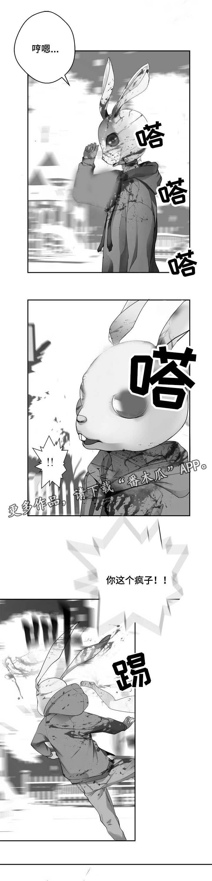生命重置 第33章：灾难 第2页