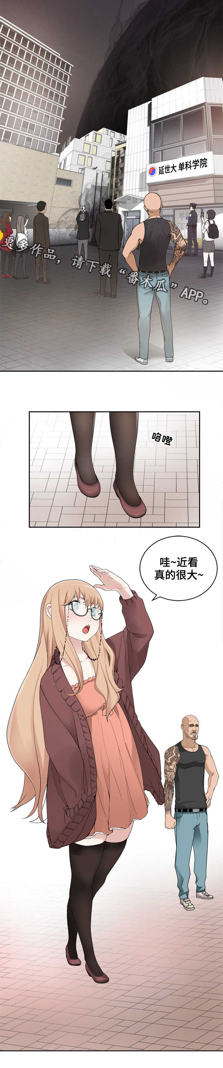 生命重置 第33章：灾难 第11页