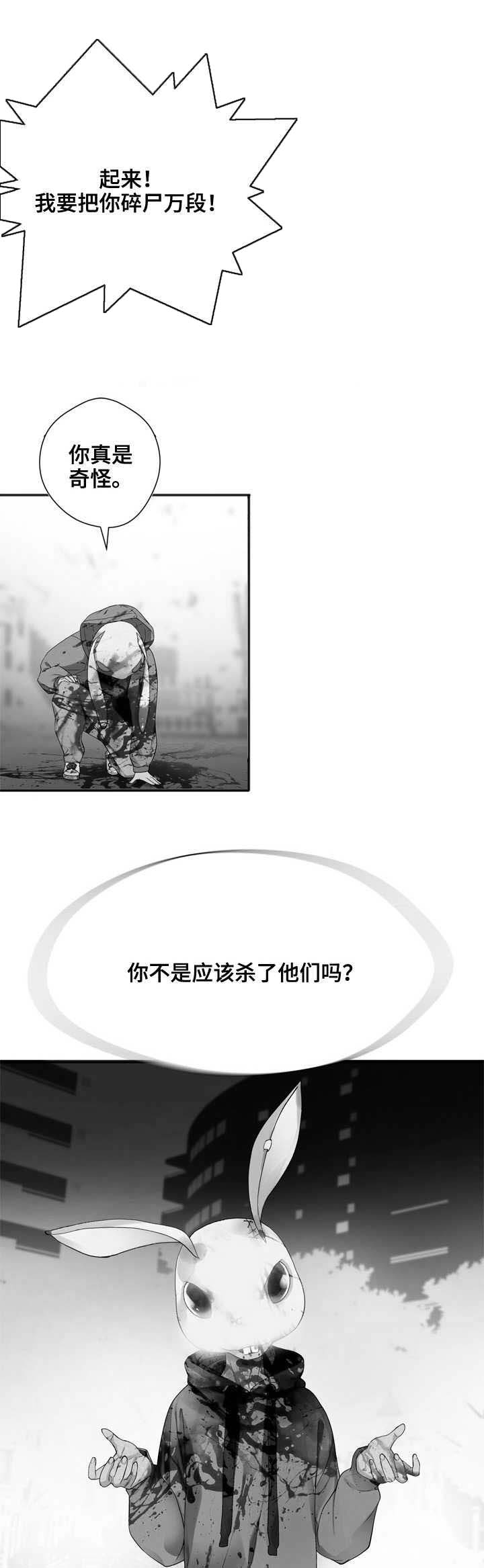 生命重置 第33章：灾难 第3页