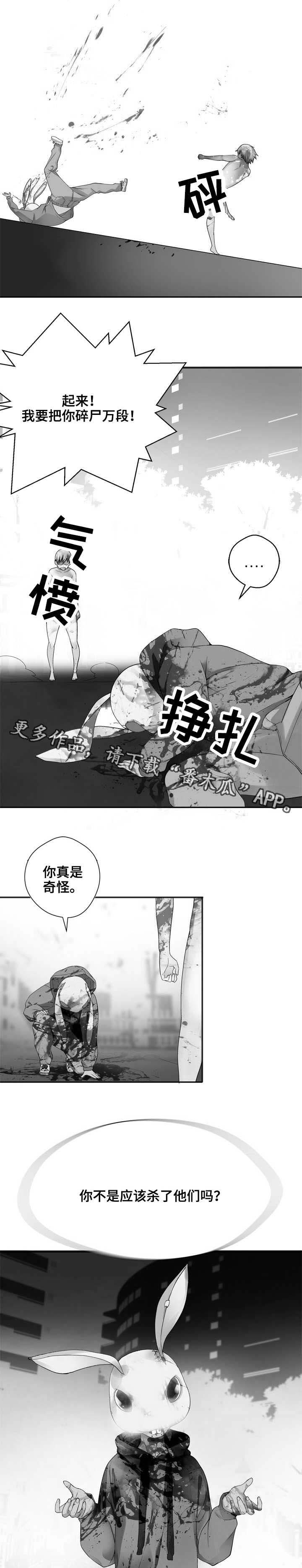 生命重置 第33章：灾难 第4页