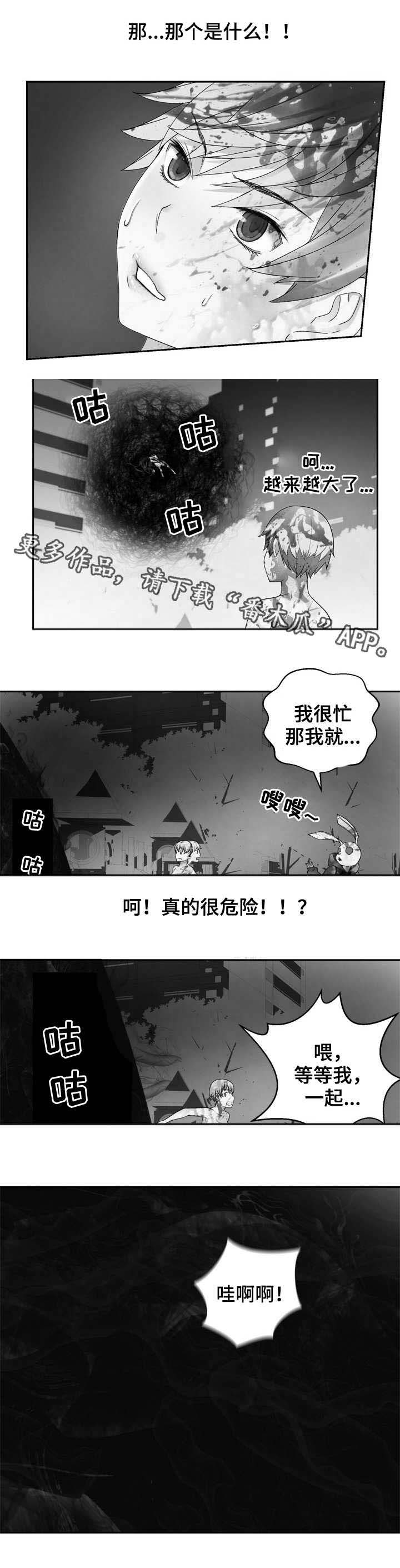 生命重置 第33章：灾难 第8页