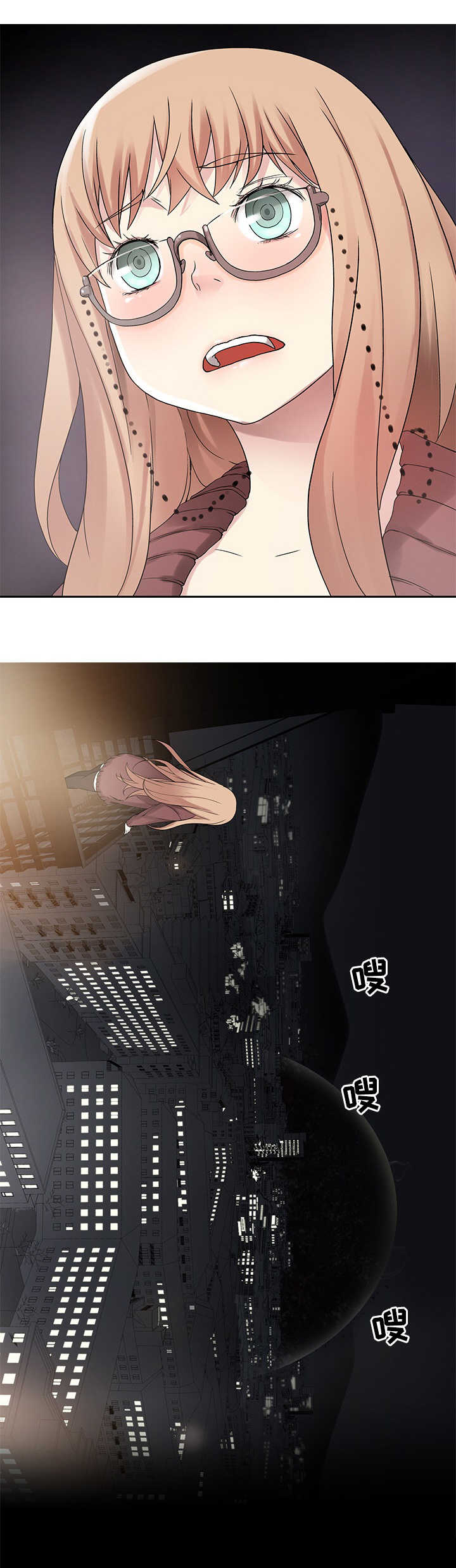 生命重置 第32章：争斗 第3页