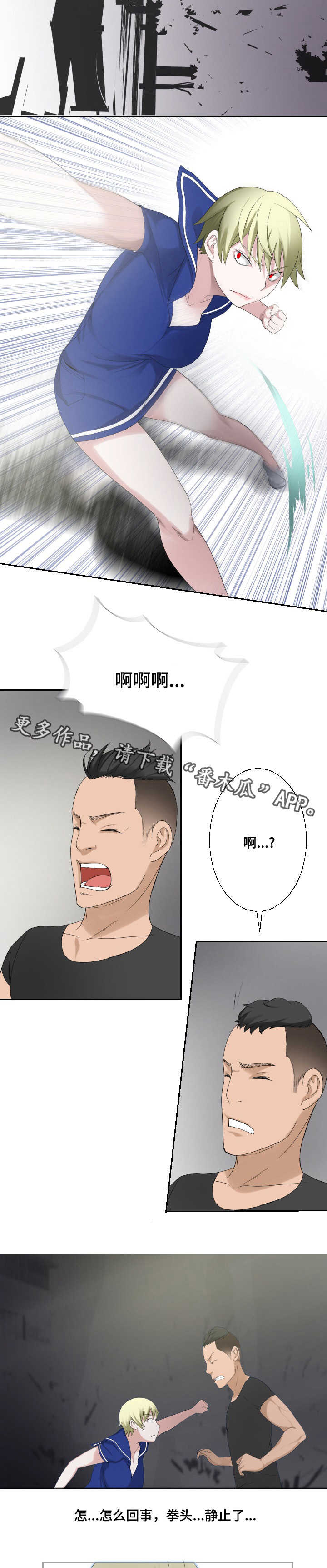 生命重置 第31章：禁止条例 第5页