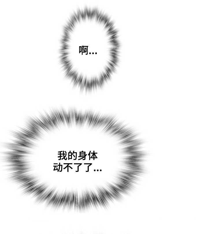 生命重置 第31章：禁止条例 第9页