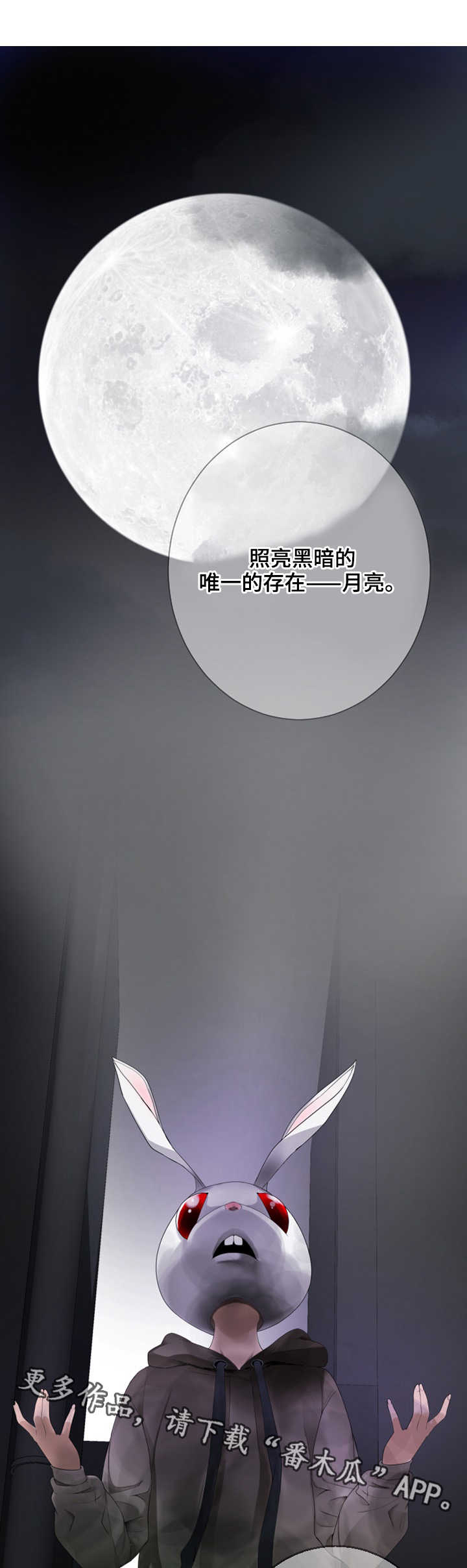 生命重置 第29章：守护者? 第14页