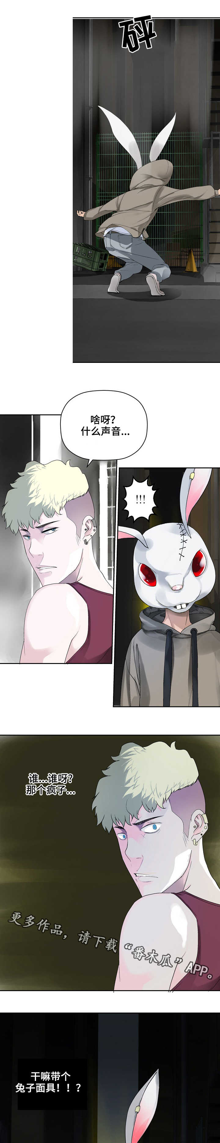 生命重置 第29章：守护者? 第6页