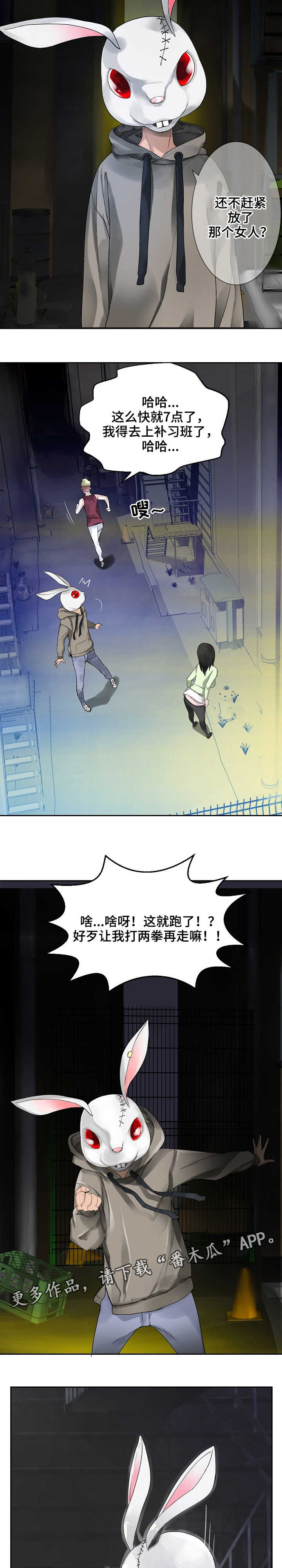 生命重置 第29章：守护者? 第7页