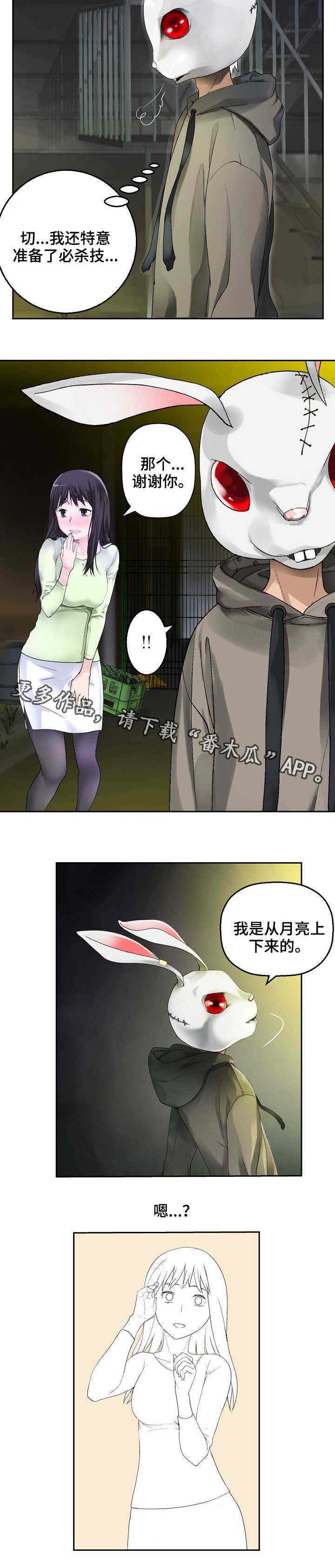 生命重置 第29章：守护者? 第9页