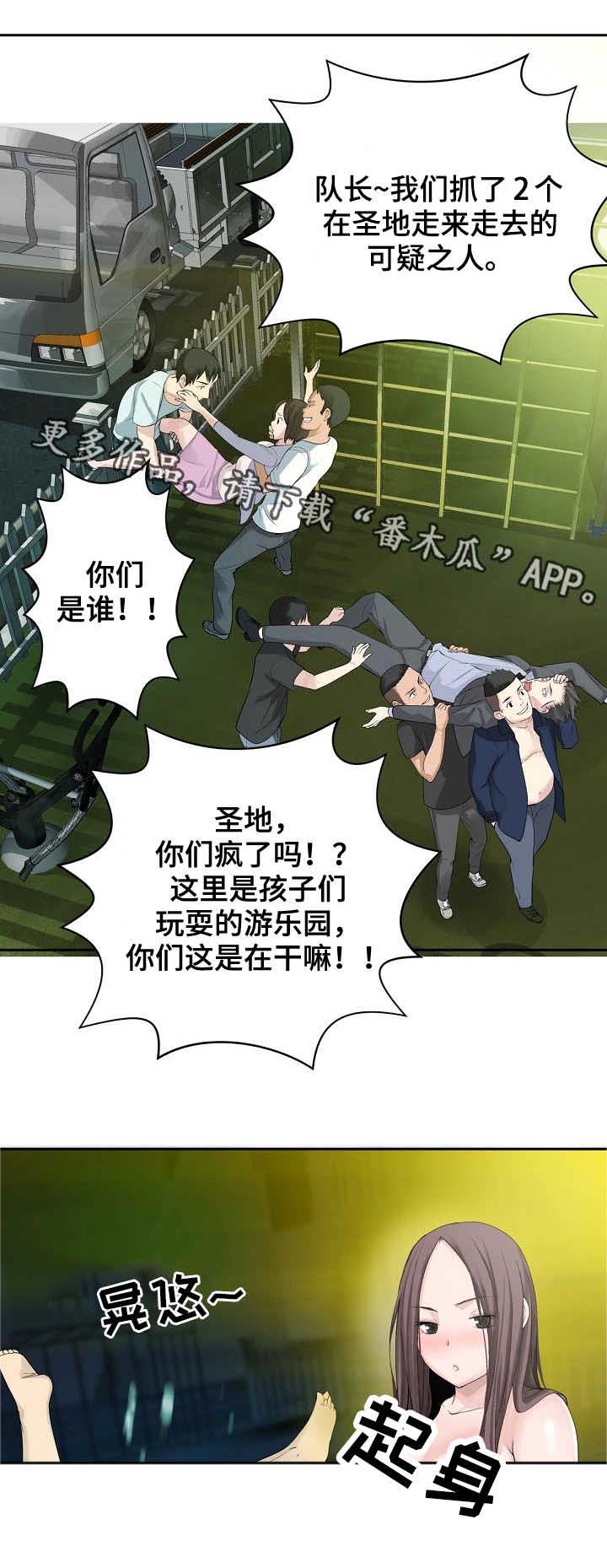 生命重置 第28章：晚餐 第16页