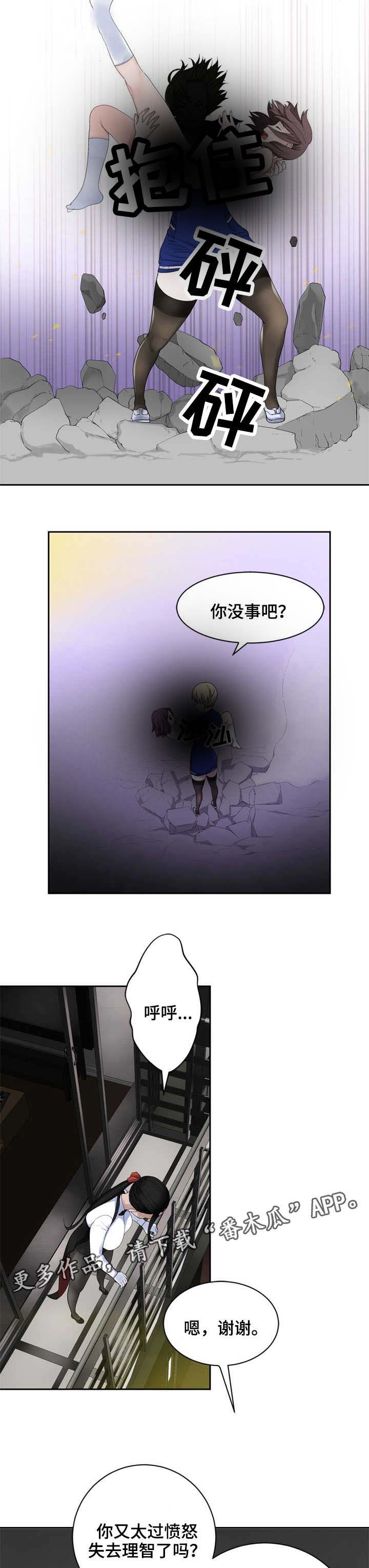 生命重置 第27章：飞檐走壁 第14页