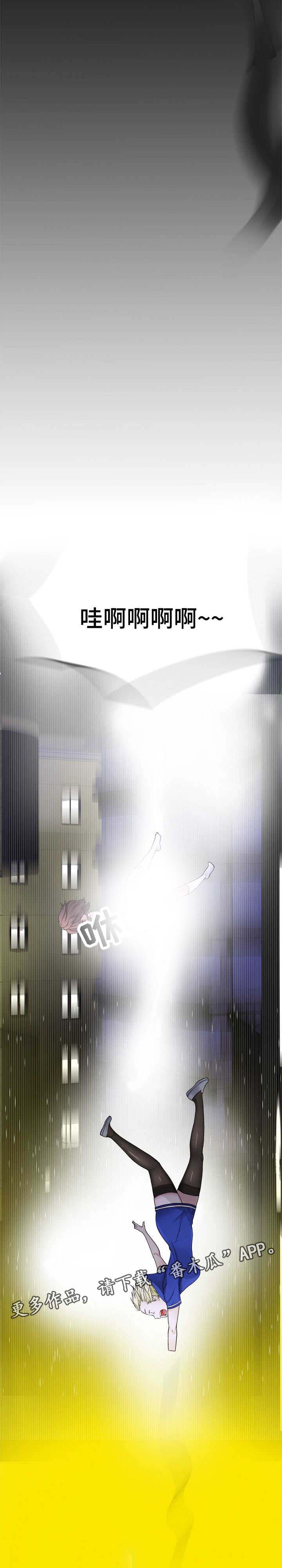 生命重置 第27章：飞檐走壁 第10页