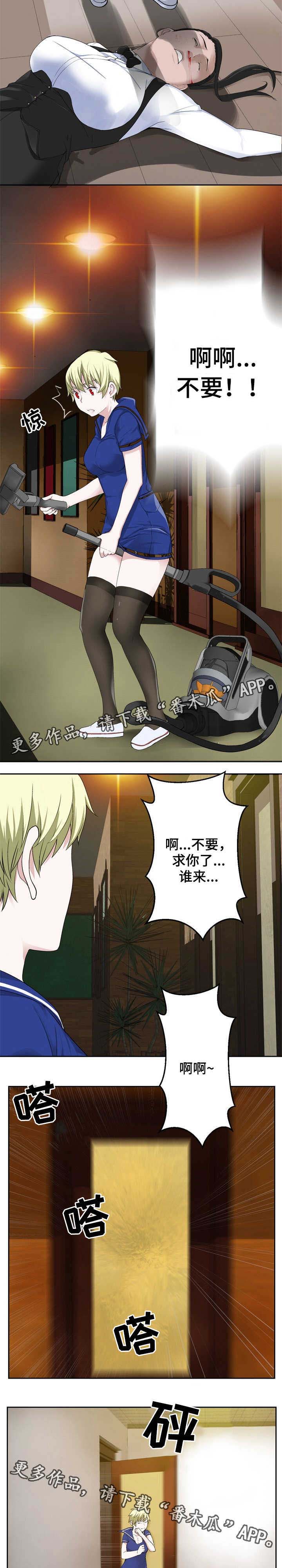 生命重置 第26章：声音 第3页