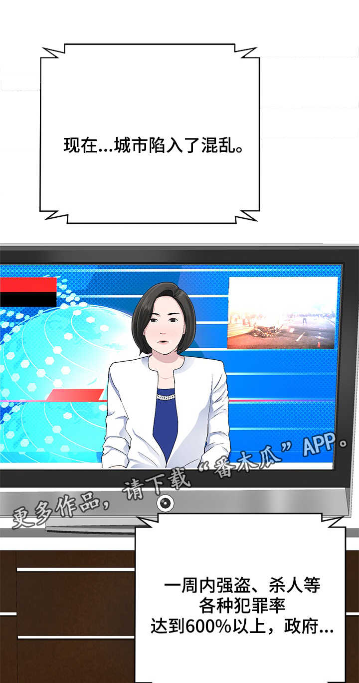 生命重置 第25章：没那么伟大 第1页