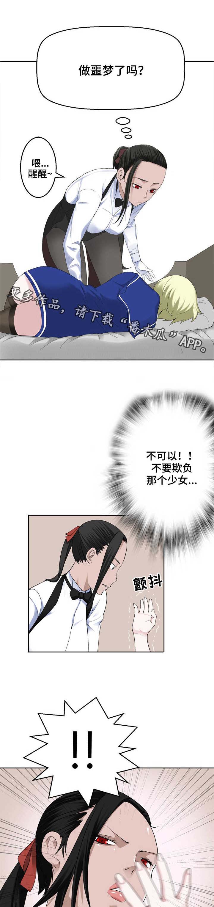 生命重置 第25章：没那么伟大 第20页