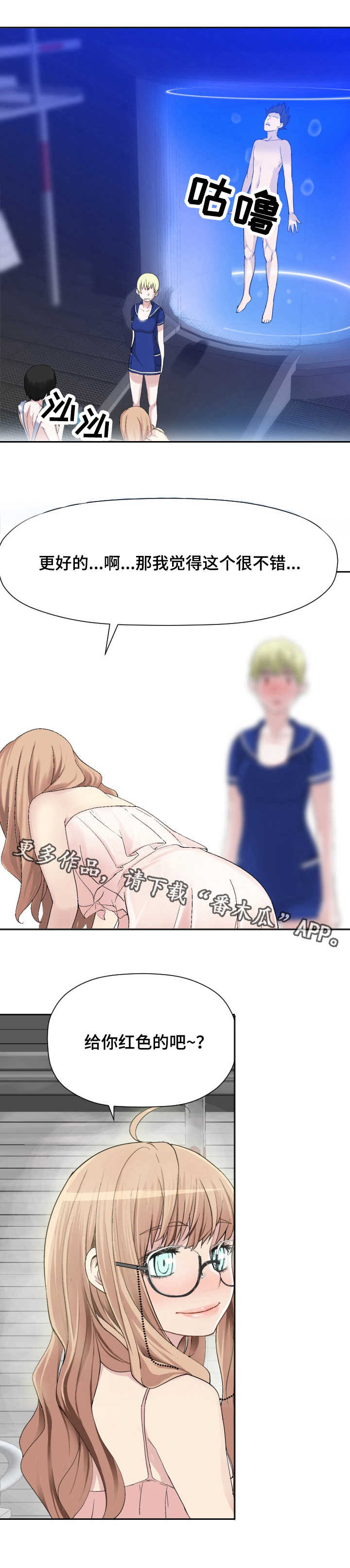 生命重置 第23章：黑雾 第1页