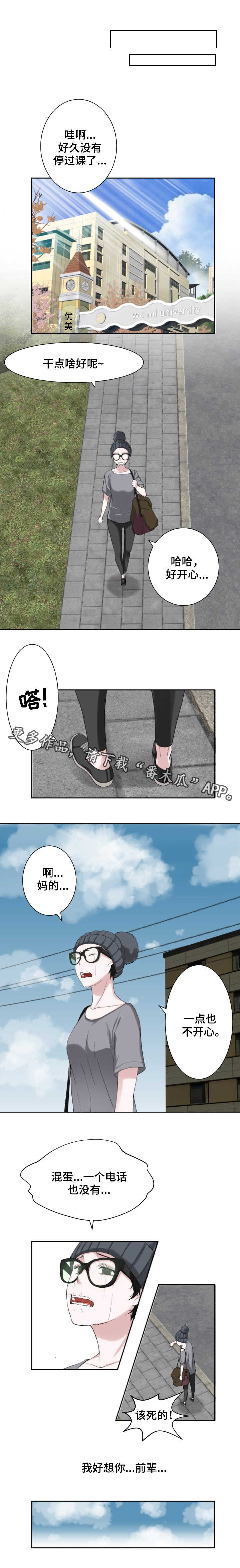 生命重置 第22章：重要零件 第4页