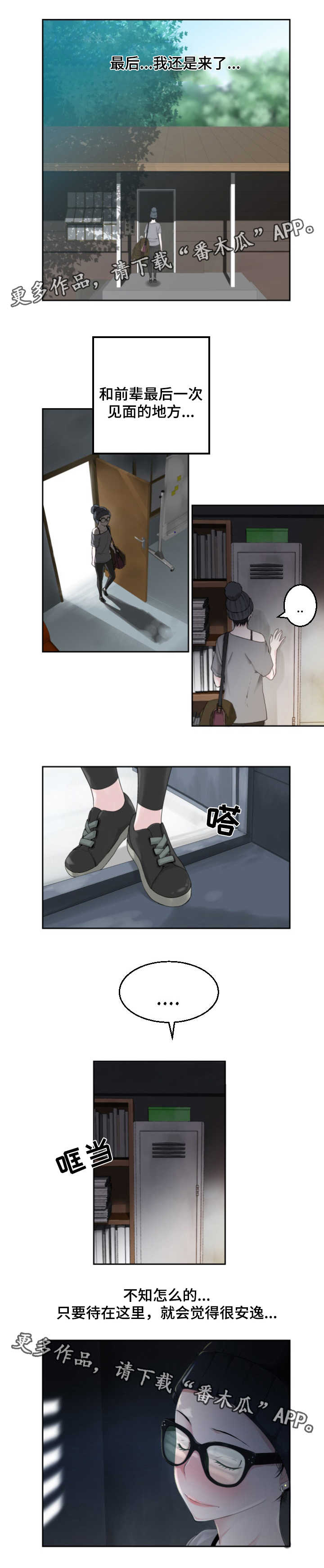 生命重置 第22章：重要零件 第5页