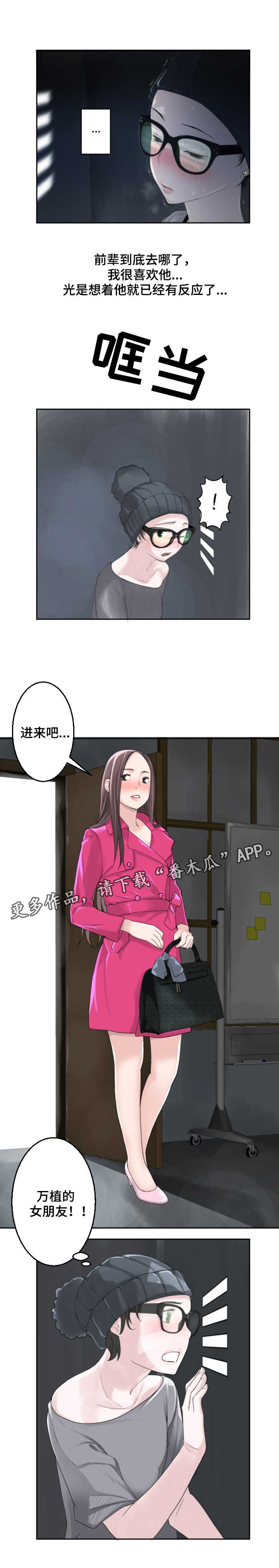 生命重置 第22章：重要零件 第6页