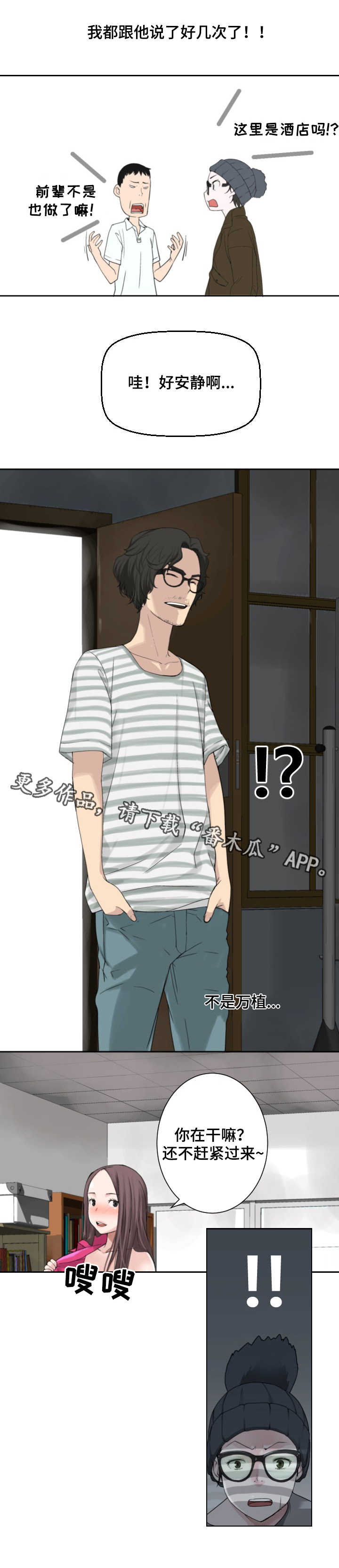生命重置 第22章：重要零件 第7页