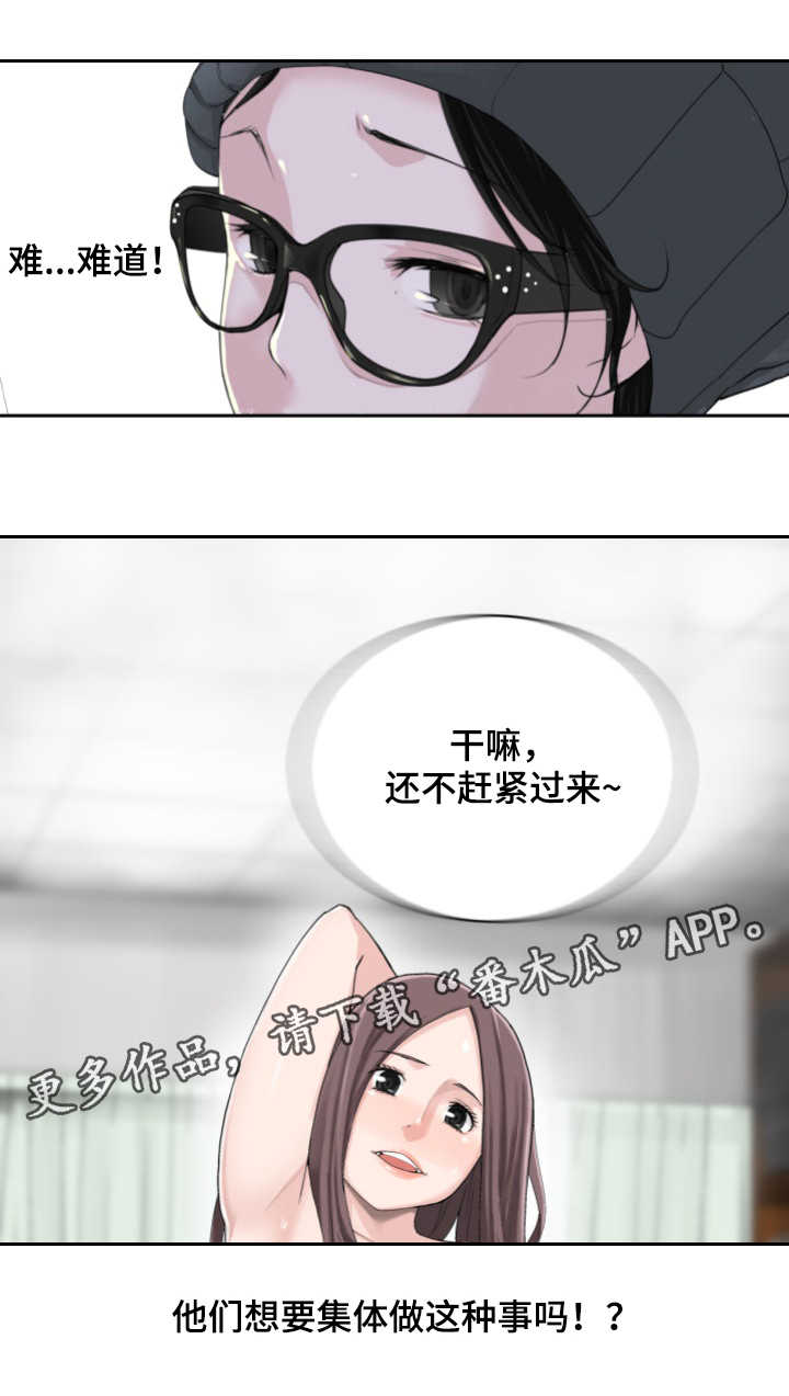 生命重置 第22章：重要零件 第10页