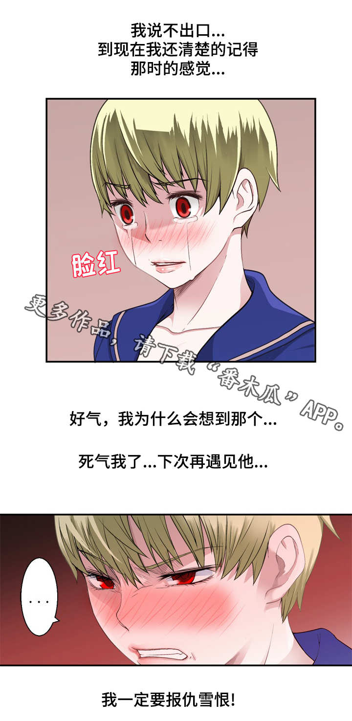 生命重置 第21章：只差一步 第6页