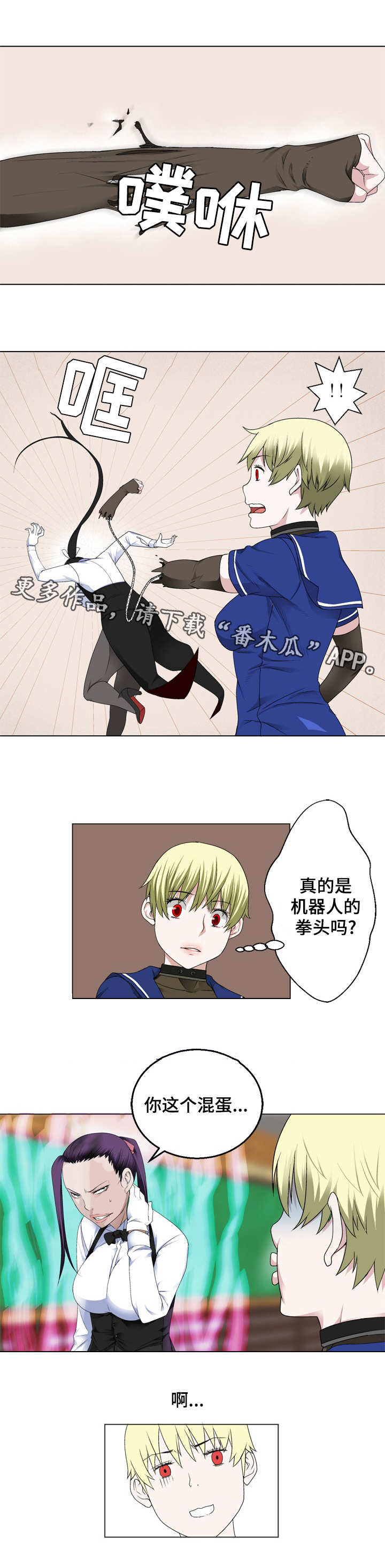 生命重置 第18章：哪儿去了 第14页