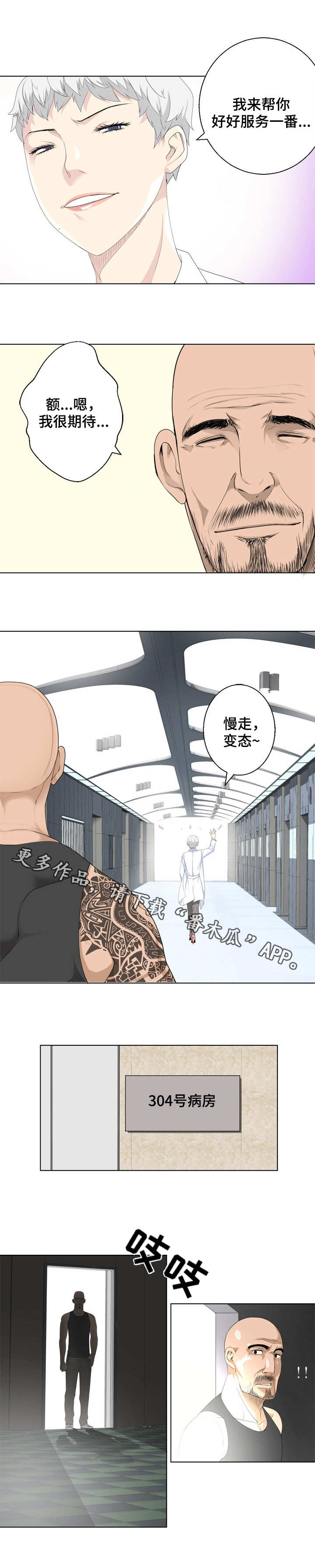 生命重置 第17章：噩梦 第7页
