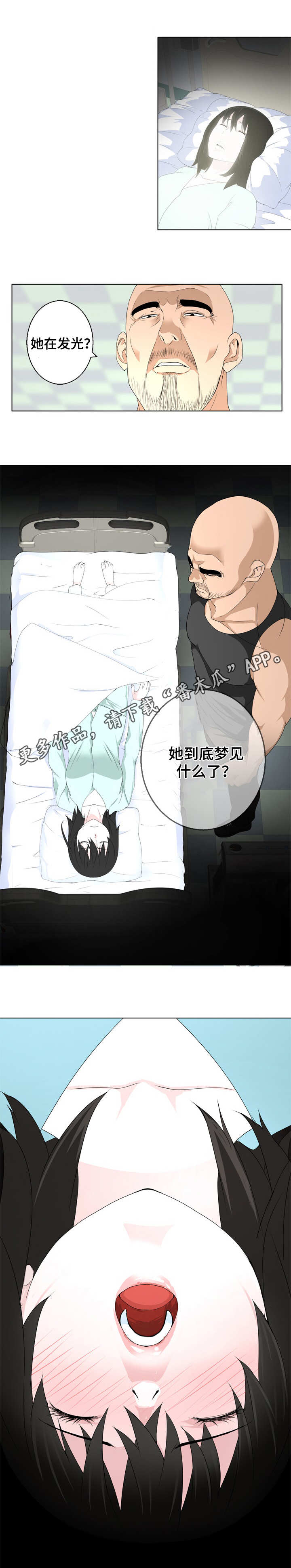 生命重置 第17章：噩梦 第9页