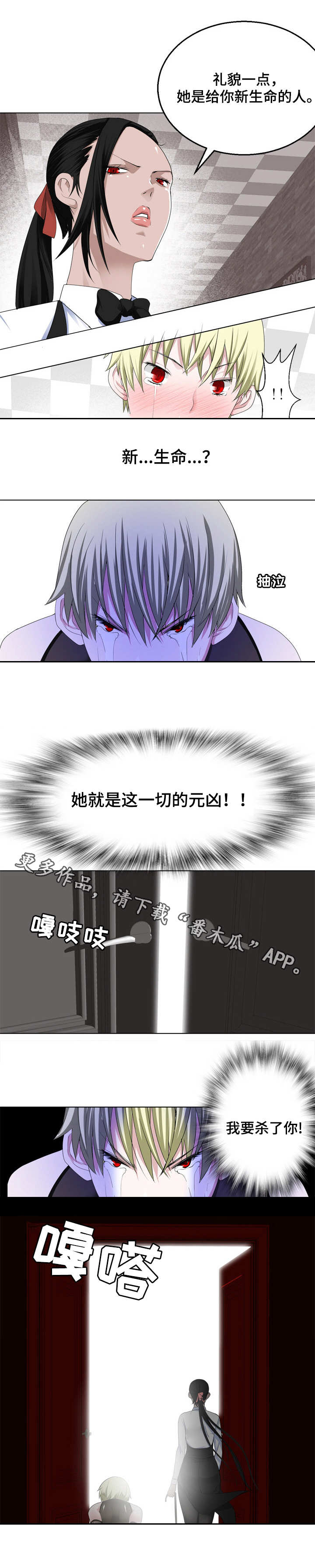 生命重置 第15章：介绍 第9页