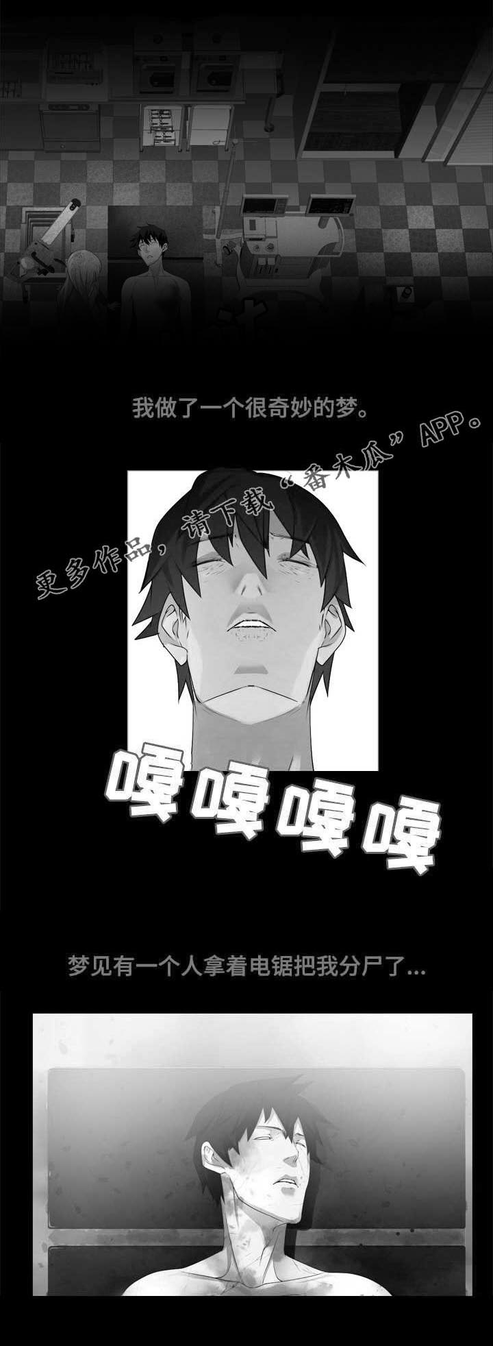 生命重置 第14章：重获新生 第3页