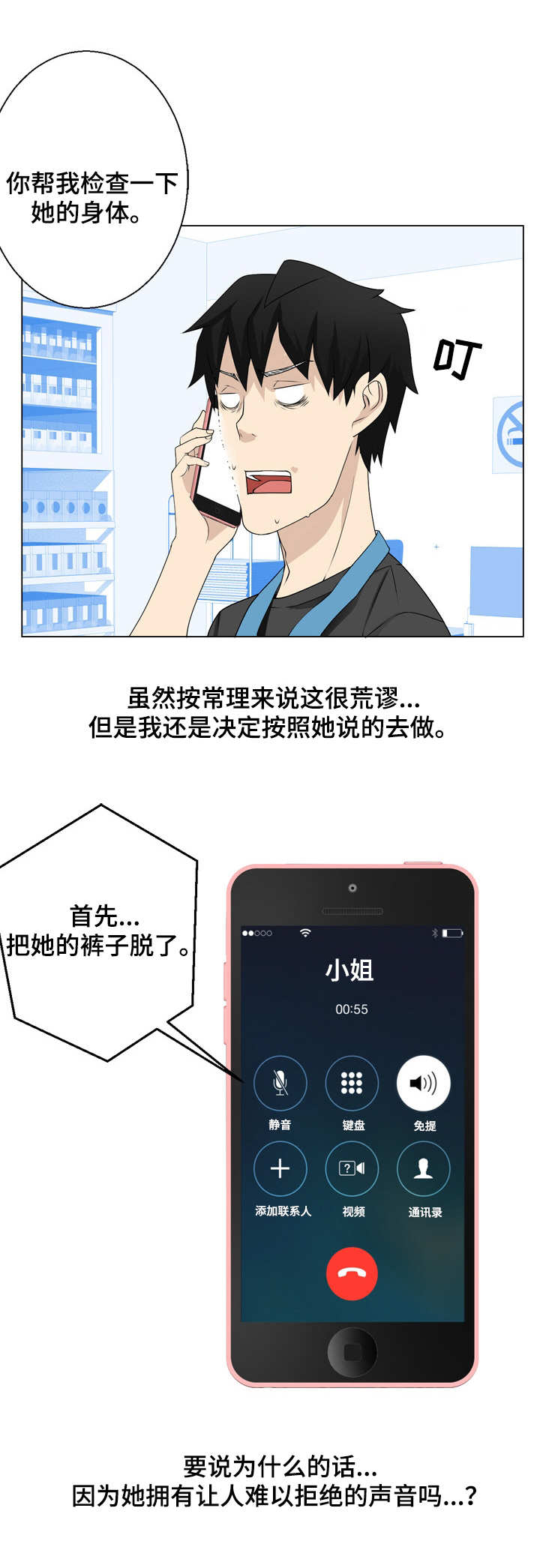 生命重置 第12章：马上就来 第2页