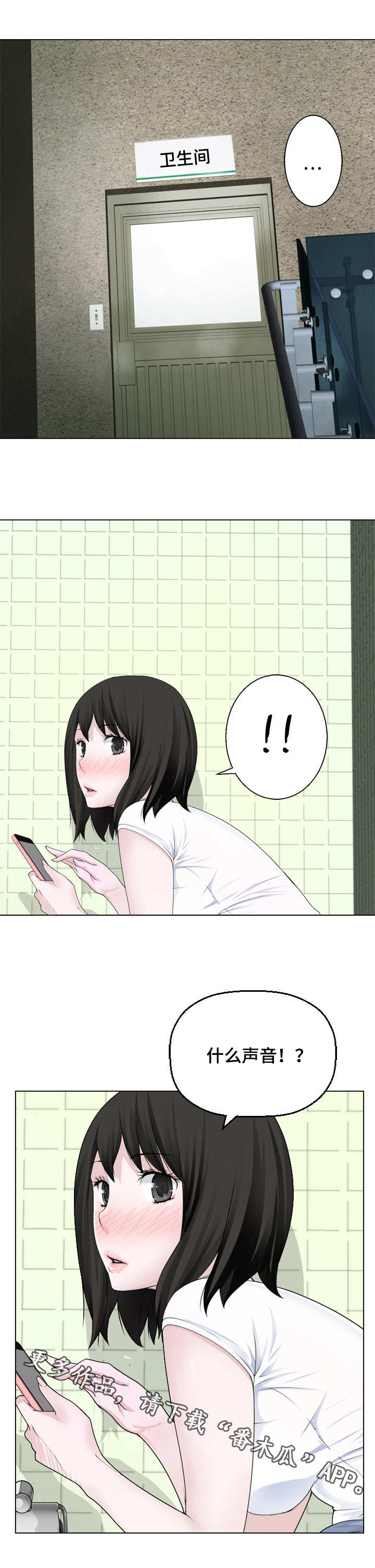生命重置 第12章：马上就来 第3页