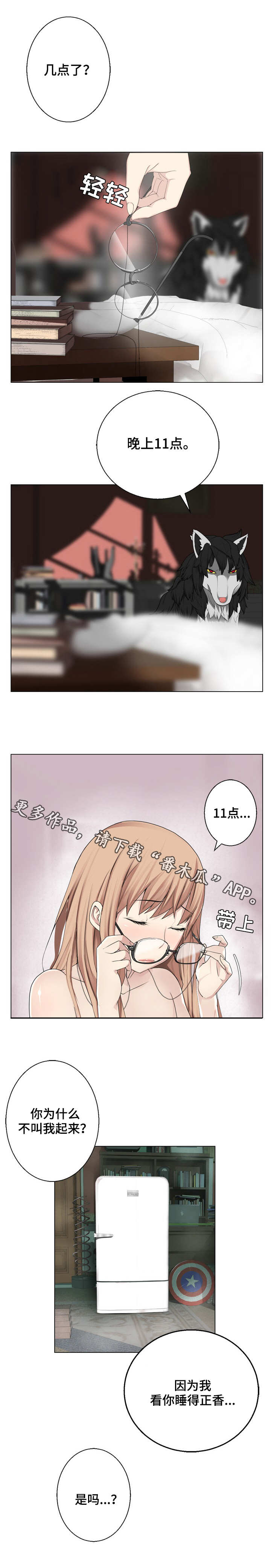 生命重置 第10章：路痴 第2页