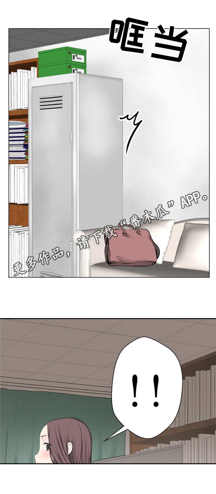 生命重置 第8章：偷看 第3页