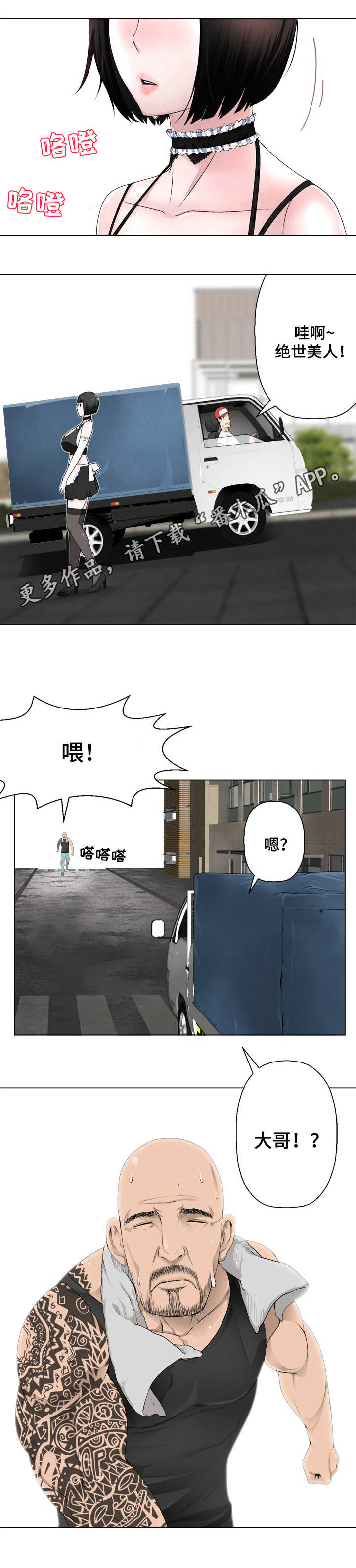 生命重置 第7章：躲藏 第1页