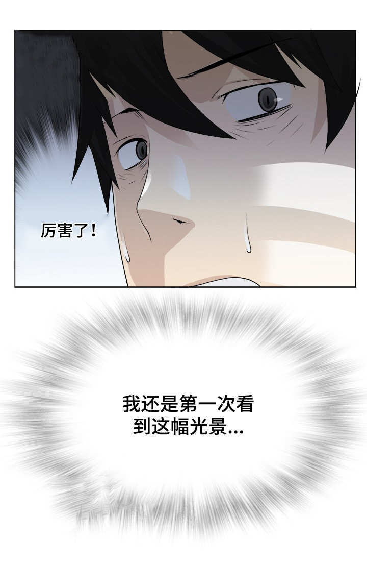 生命重置 第7章：躲藏 第7页