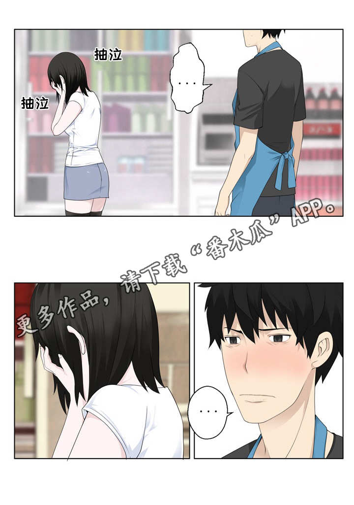 生命重置 第5章：打招呼 第1页