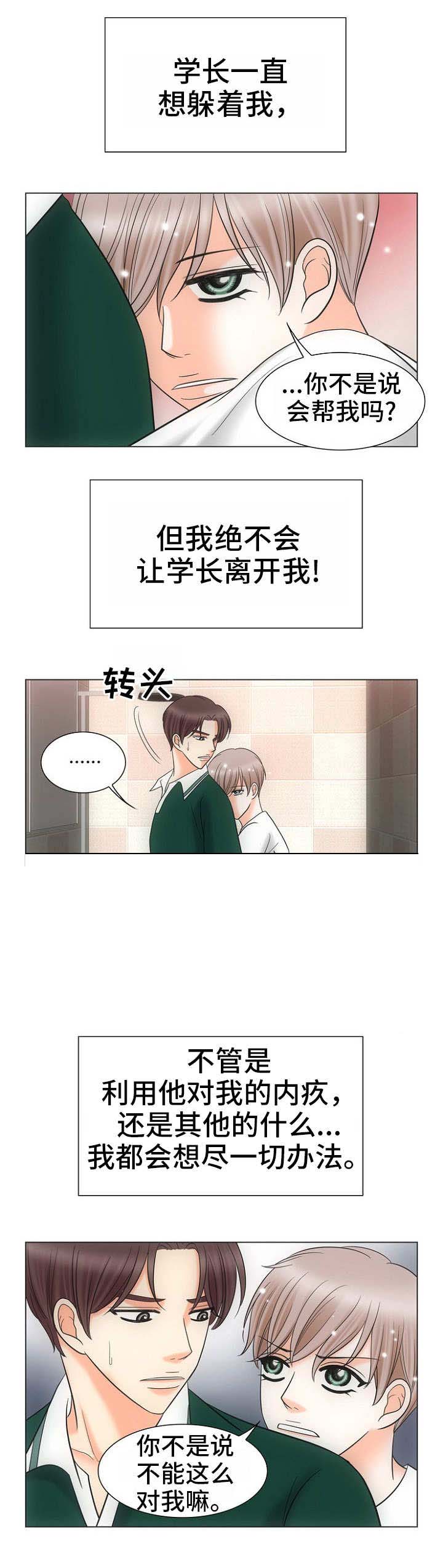 喂，这个色鬼！ 第21话 第1页