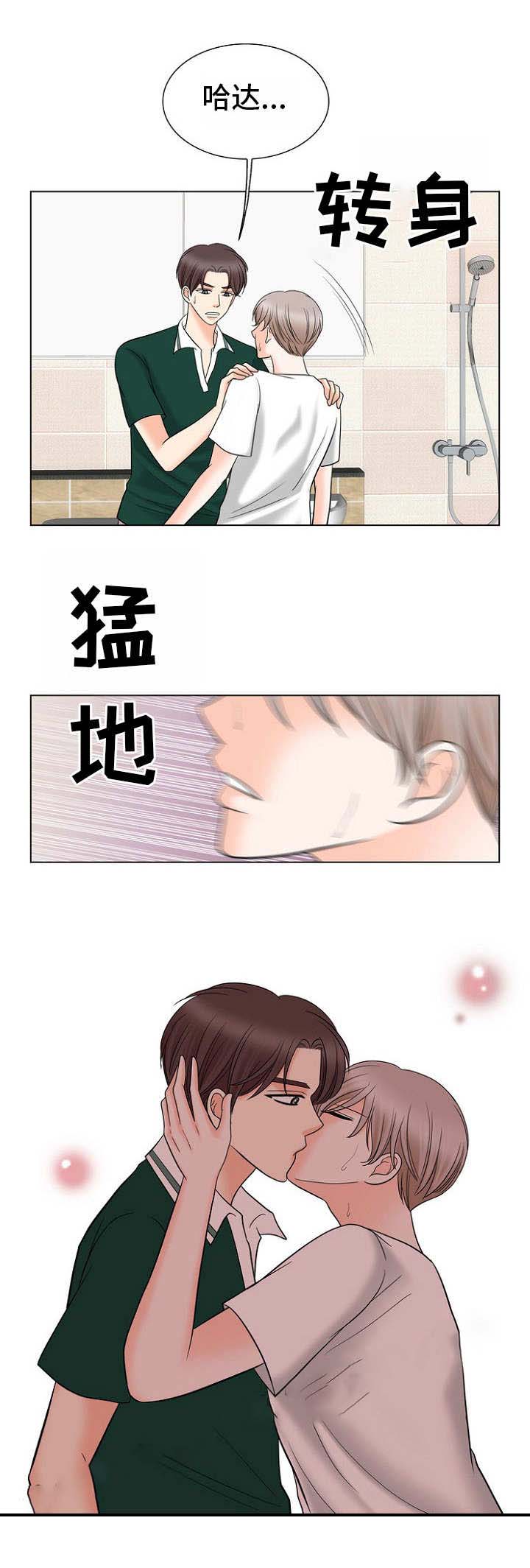 喂，这个色鬼！ 第21话 第2页