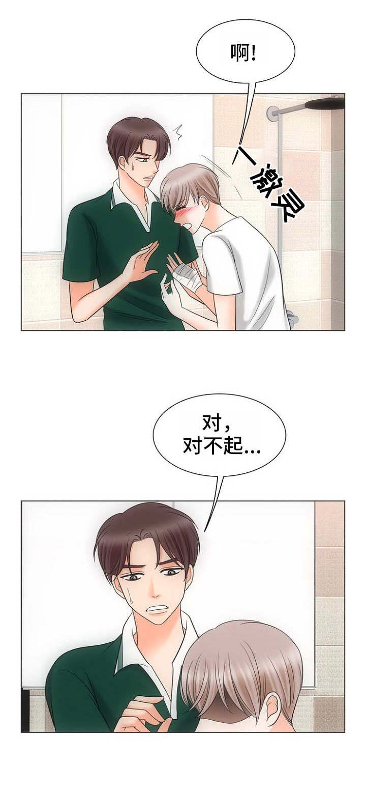 喂，这个色鬼！ 第21话 第4页
