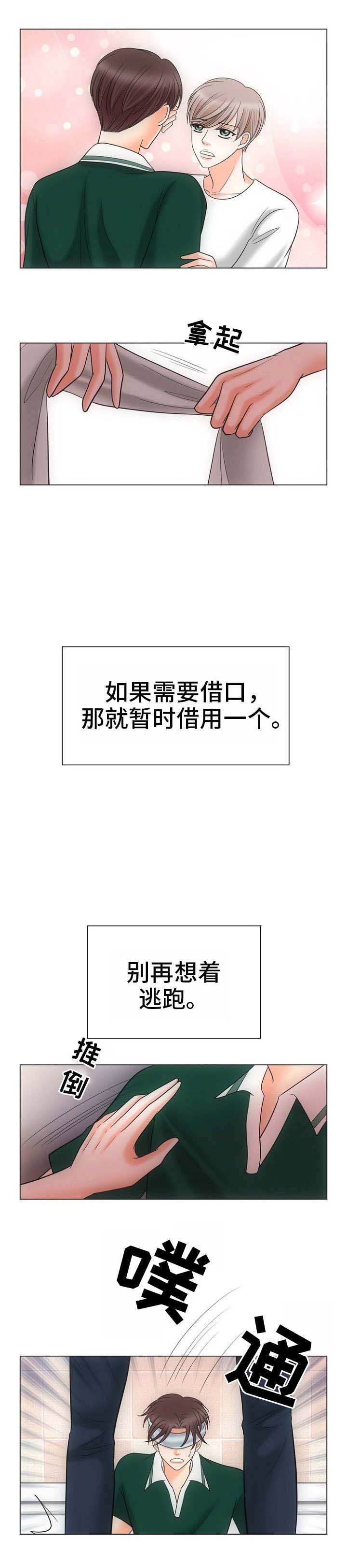 喂，这个色鬼！ 第21话 第7页