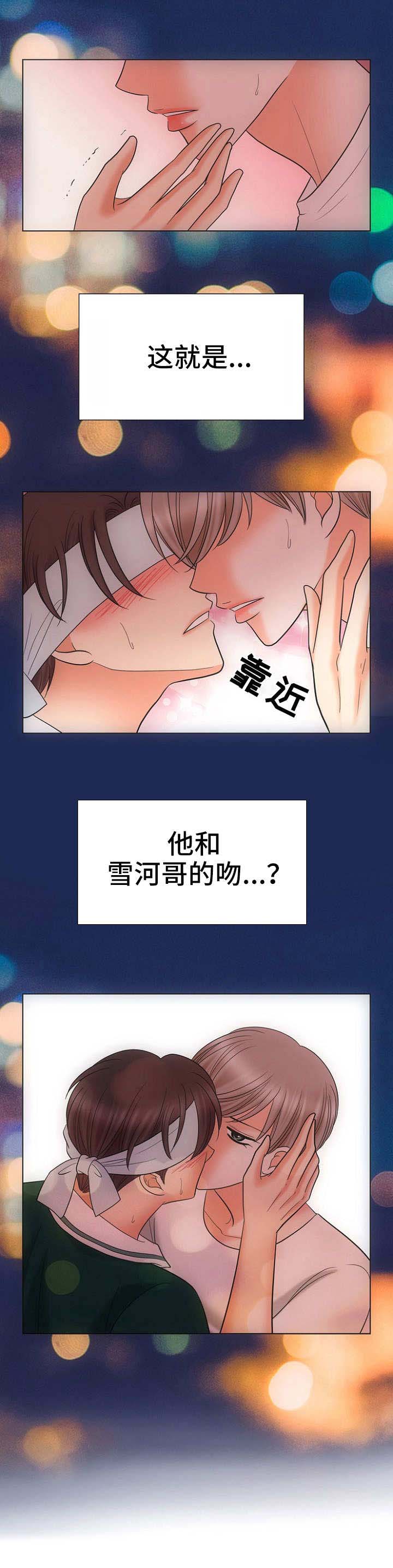 喂，这个色鬼！ 第21话 第10页