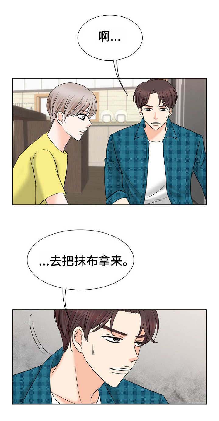 喂，这个色鬼！ 第22话 第3页