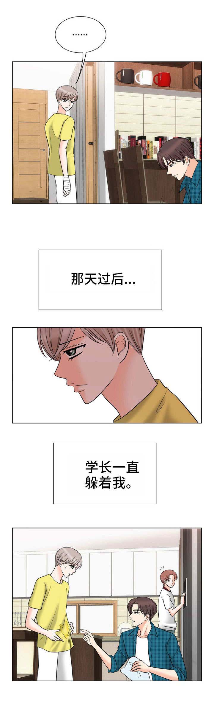 喂，这个色鬼！ 第22话 第4页