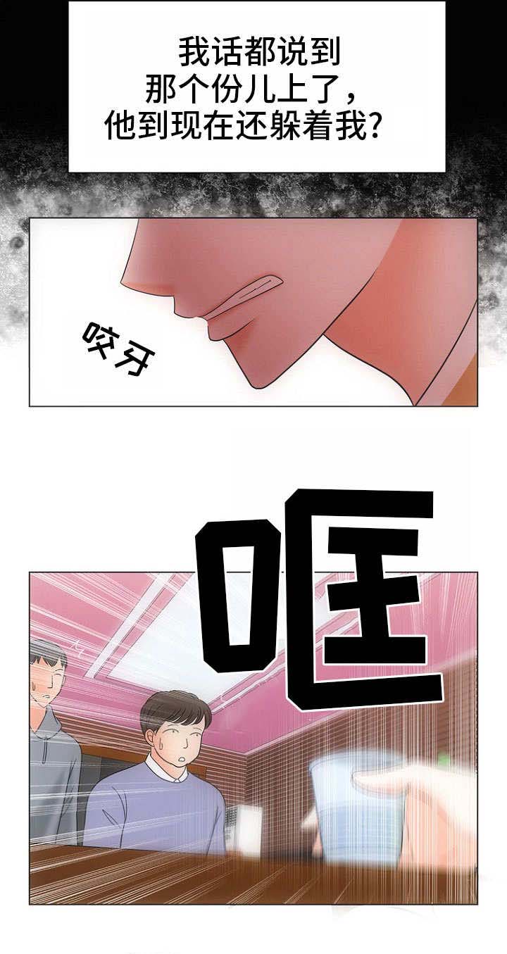 喂，这个色鬼！ 第22话 第8页