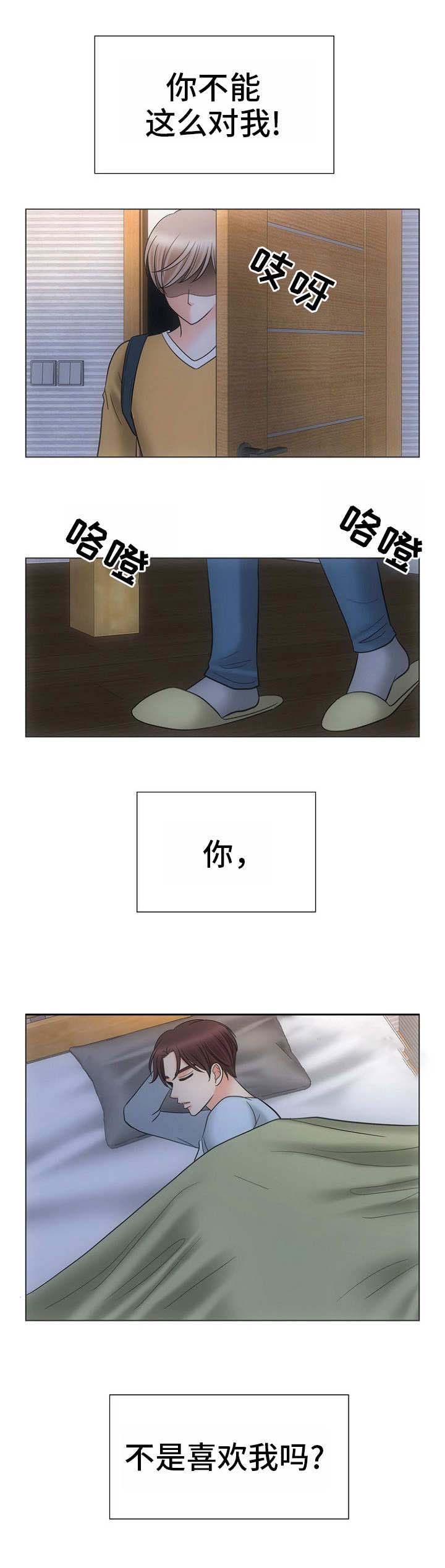 喂，这个色鬼！ 第22话 第10页