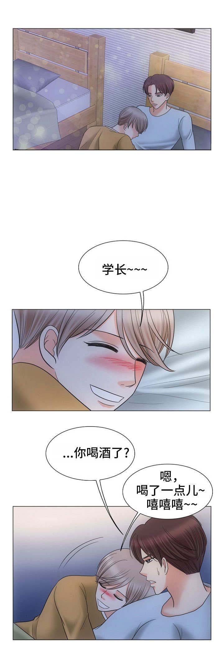 喂，这个色鬼！ 第23话 第2页