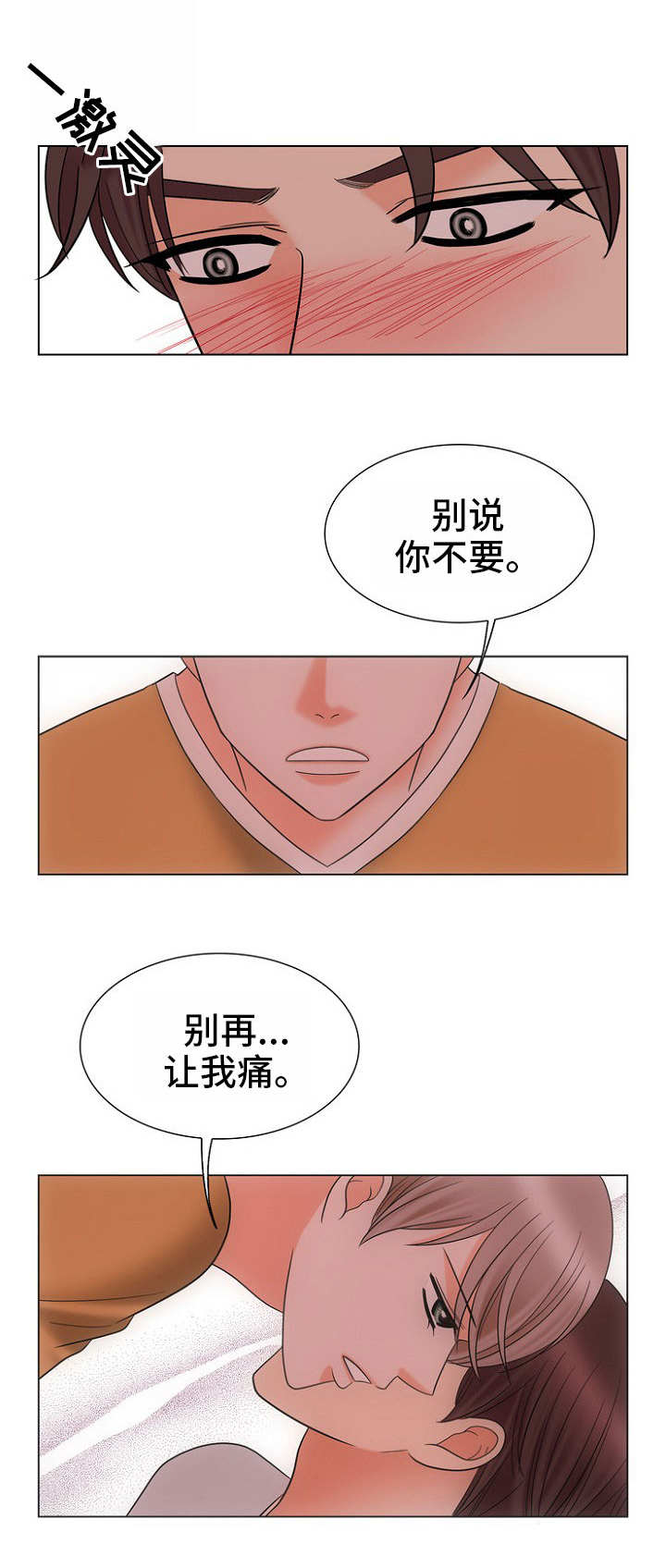 喂，这个色鬼！ 第23话 第11页