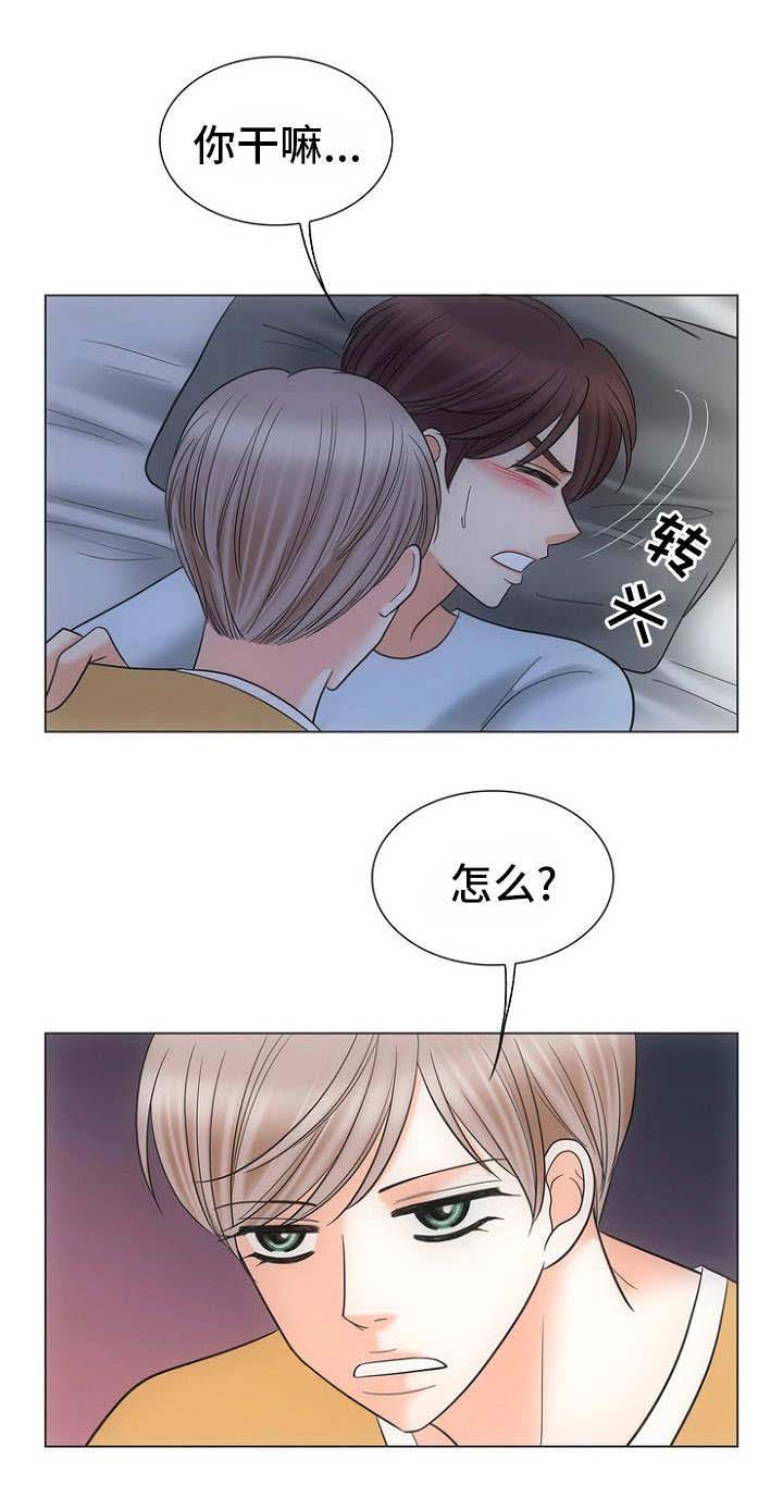 喂，这个色鬼！ 第23话 第5页