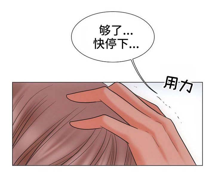 喂，这个色鬼！ 第23话 第7页